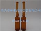 C型安瓿瓶-棕色安瓿瓶-試劑瓶