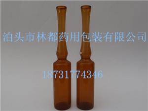 C型安瓿瓶-棕色安瓿瓶-試劑瓶