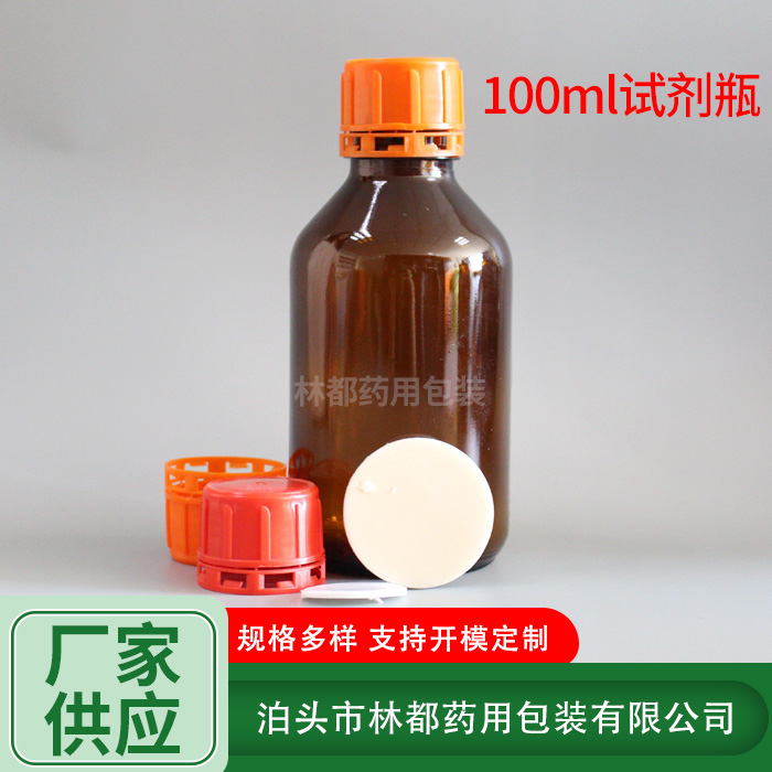棕色試劑玻璃瓶