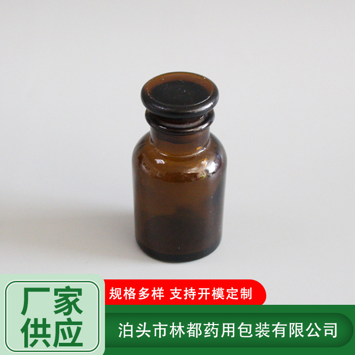 磨口試劑瓶