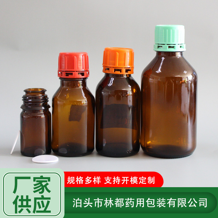 帶刻度化工玻璃瓶