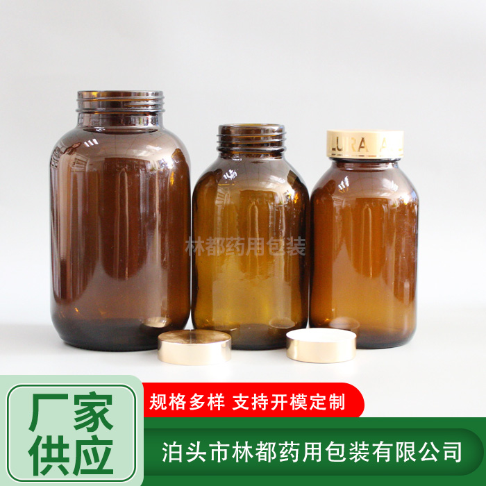 廣口獸藥包裝瓶