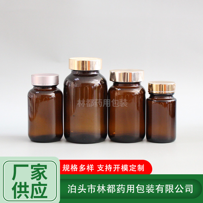 廣口獸藥包裝瓶