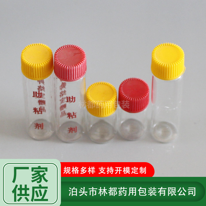 化學(xué)藥劑分裝瓶