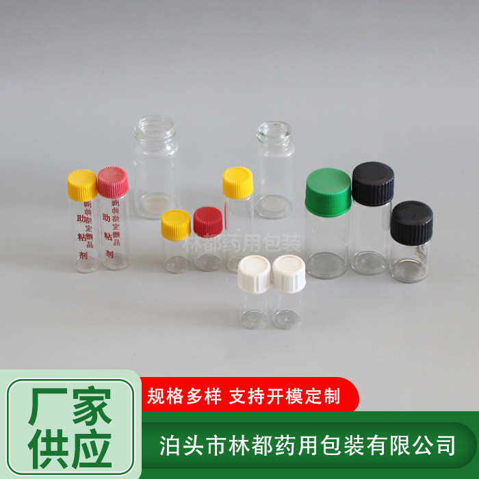 化學(xué)藥劑分裝瓶