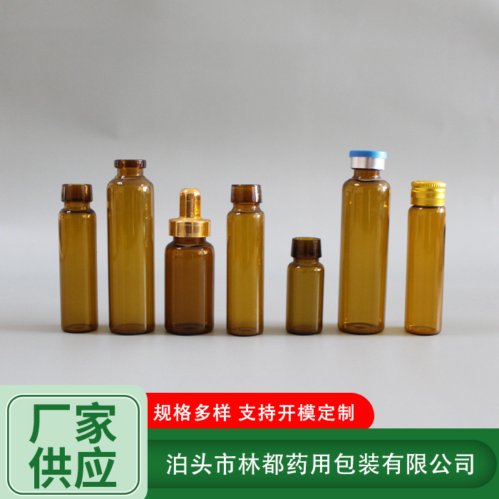 口服液瓶