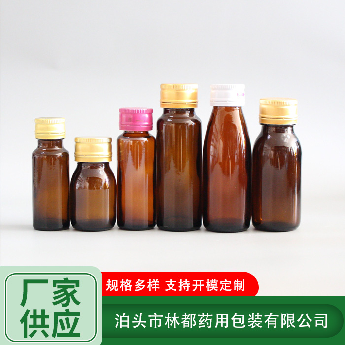 口服液藥瓶