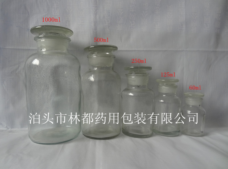 化學(xué)試劑瓶