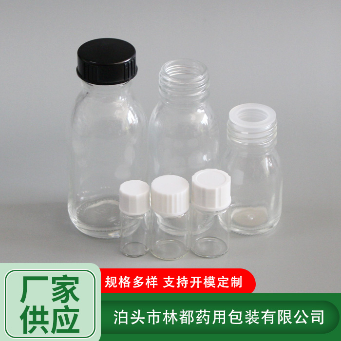 透明化學試劑瓶