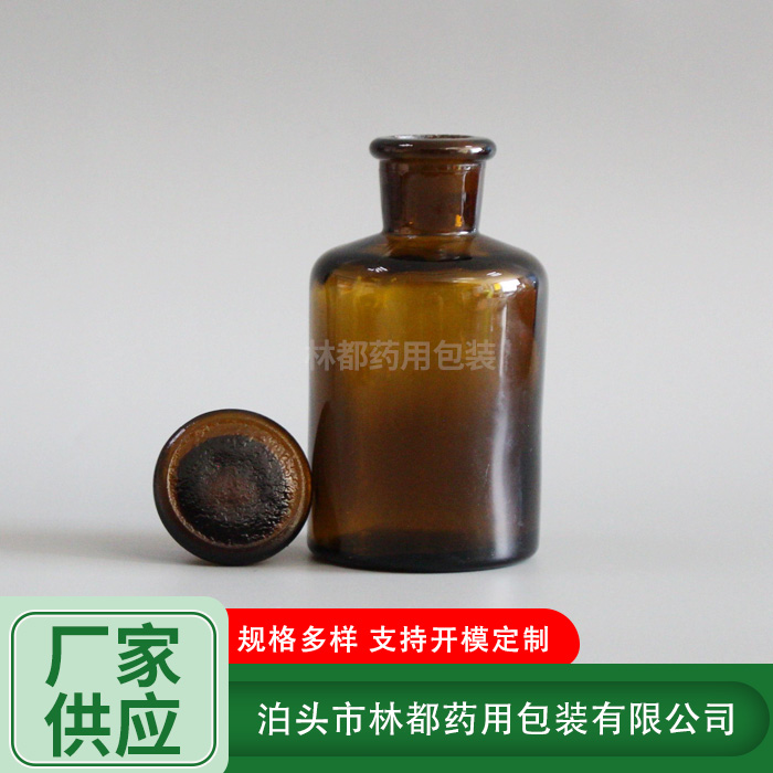 細(xì)口試劑瓶