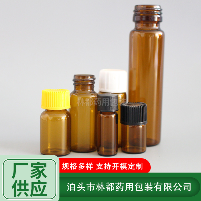 管制口服液瓶