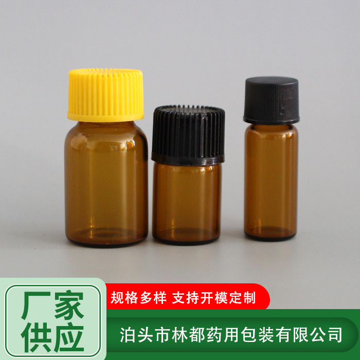 小容量棕色試劑瓶