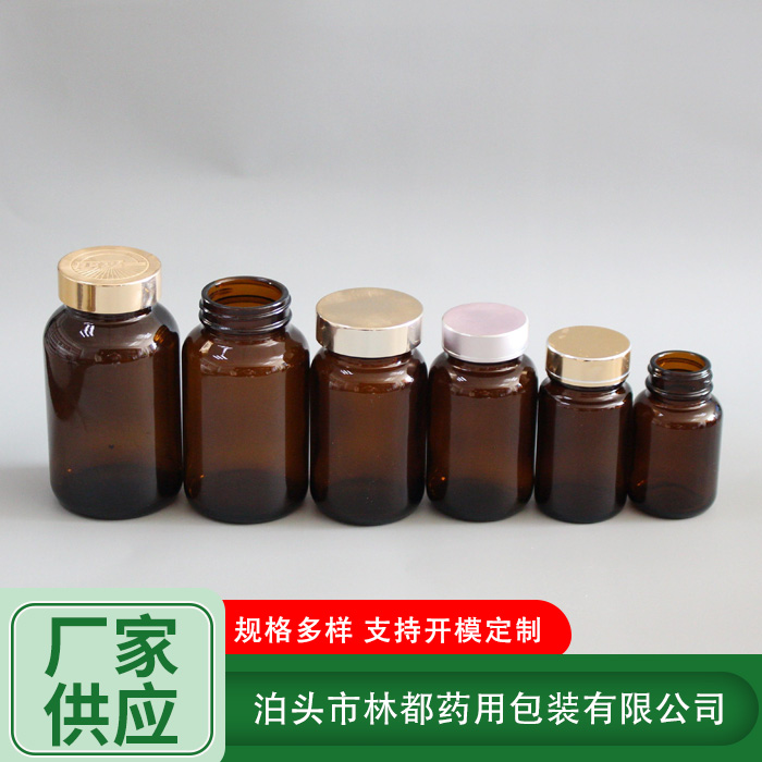 茶色廣口玻璃瓶